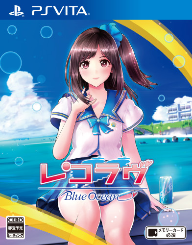 ☆GEE!特典付☆レコラヴ Blue Ocean【PS Vita】 [レコラヴ] | 公式