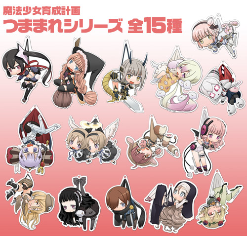 スイムスイム アクリルつままれキーホルダー [魔法少女育成計画] | 二