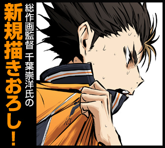 西谷夕タペストリー 勝利への闘志Ver. [ハイキュー!! 烏野高校 VS 白鳥