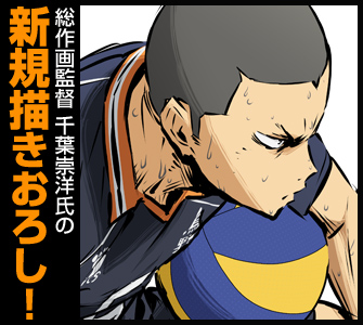 田中龍之介タペストリー 勝利への闘志Ver. [ハイキュー!! 烏野高校 VS