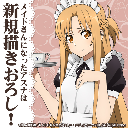 ☆限定☆キュアメイドアスナ アクリルキーホルダー [劇場版 ソード