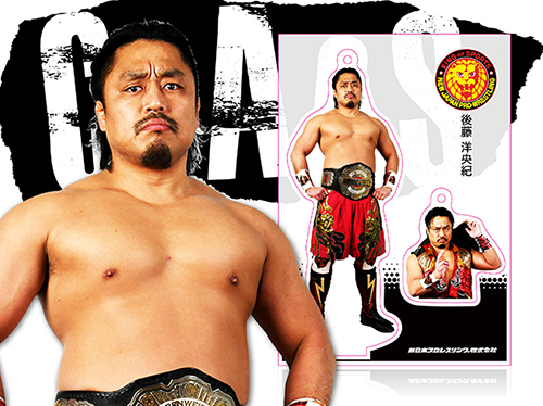 フィギュアシートキーホルダー 後藤洋央紀（3rd model） [新日本