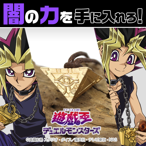 千年パズルデザイン ペンダント [遊☆戯☆王デュエルモンスターズ