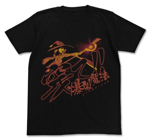 穿て! 爆裂魔法Tシャツ [この素晴らしい世界に祝福を！2] | 二次元
