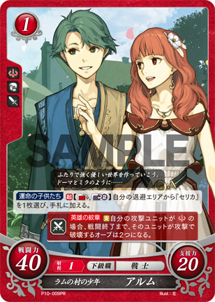 ファイアーエムブレム Echoes もうひとりの英雄王 オリジナル