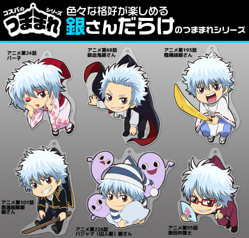 銀さん パジャマVer. アクリルつままれキーホルダー [銀魂