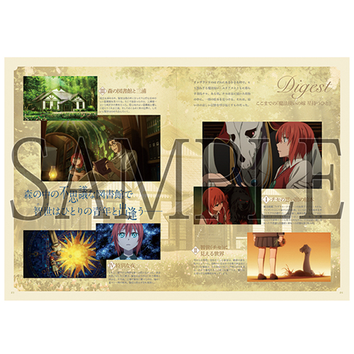 魔法使いの嫁 星待つひと：後篇 アニメーションワークス [魔法使いの嫁