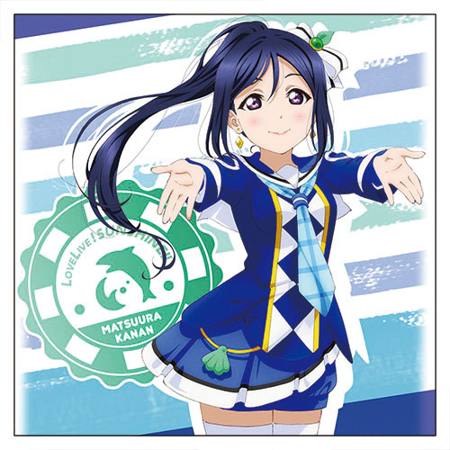 松浦果南 クッションカバー 未来の僕らは知ってるよVer. [ラブライブ