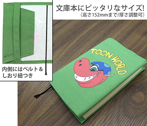 トゥーン・ワールド フルカラーブックカバー [遊☆戯☆王デュエル