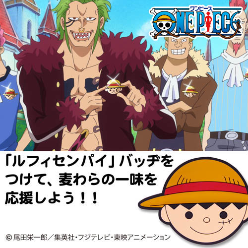 ルフィ ピンバッジ 2024 フジテレビ パリオリンピック 未開封】ONE