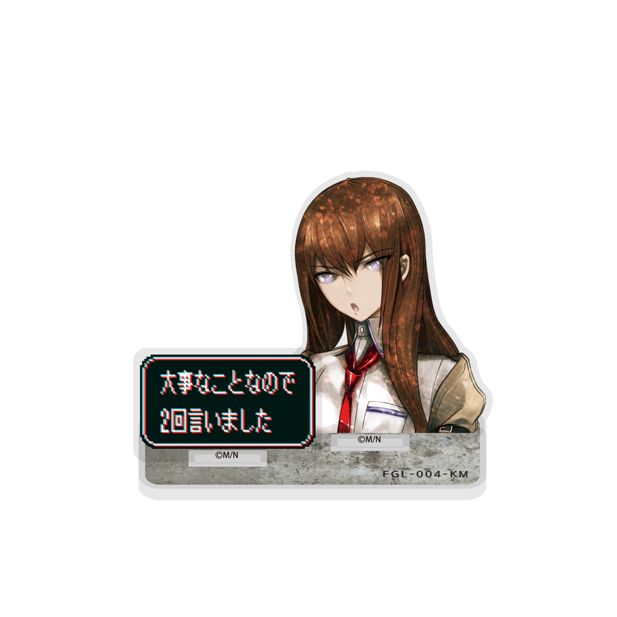 牧瀬紅莉栖 セリフアクリルスタンド [STEINS;GATE] | キャラクター公式