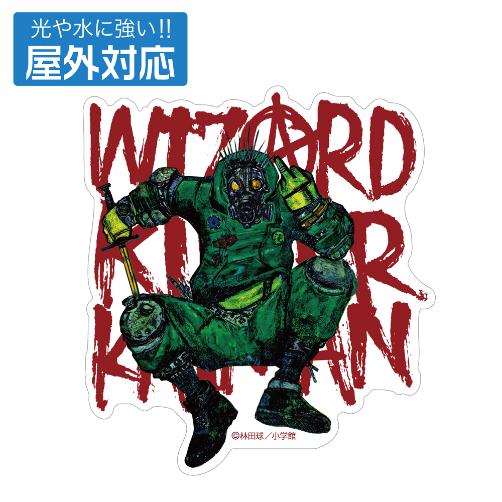 ウィザードキラーカイマン 屋外対応ステッカー [ドロヘドロ（原作版