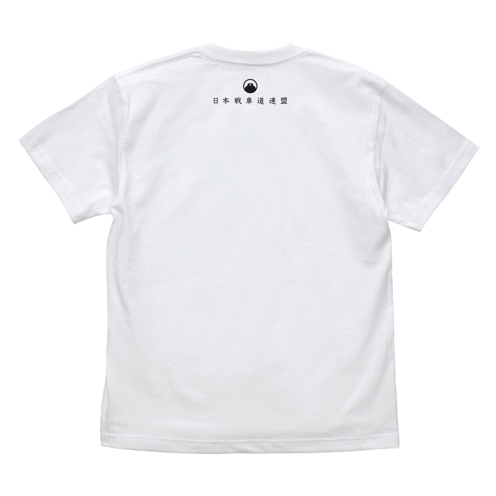 戦車道 Tシャツ [ガールズ＆パンツァー 最終章] | 二次元キャラクター