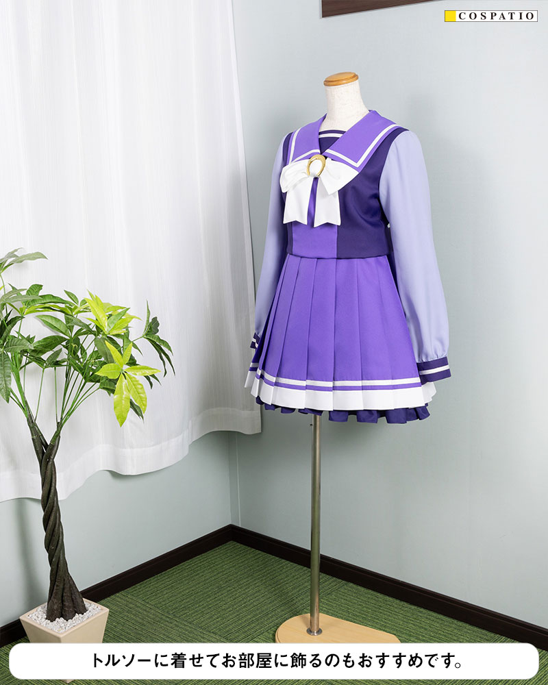 トレセン学園制服（冬）ジャケットセット [ウマ娘 プリティーダービー
