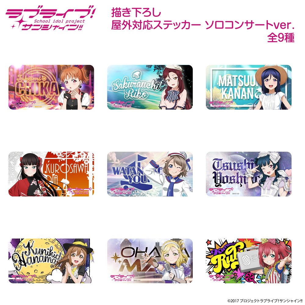 描き下ろし 津島善子 屋外対応ステッカー ソロコンサートver. [ラブ