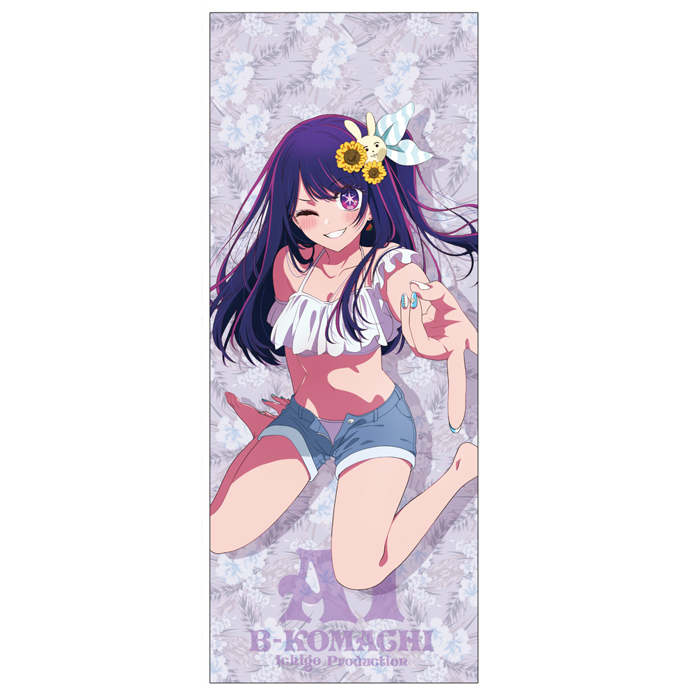 推しの子】 アイ 120cmビッグタオル [【推しの子】] | キャラクター