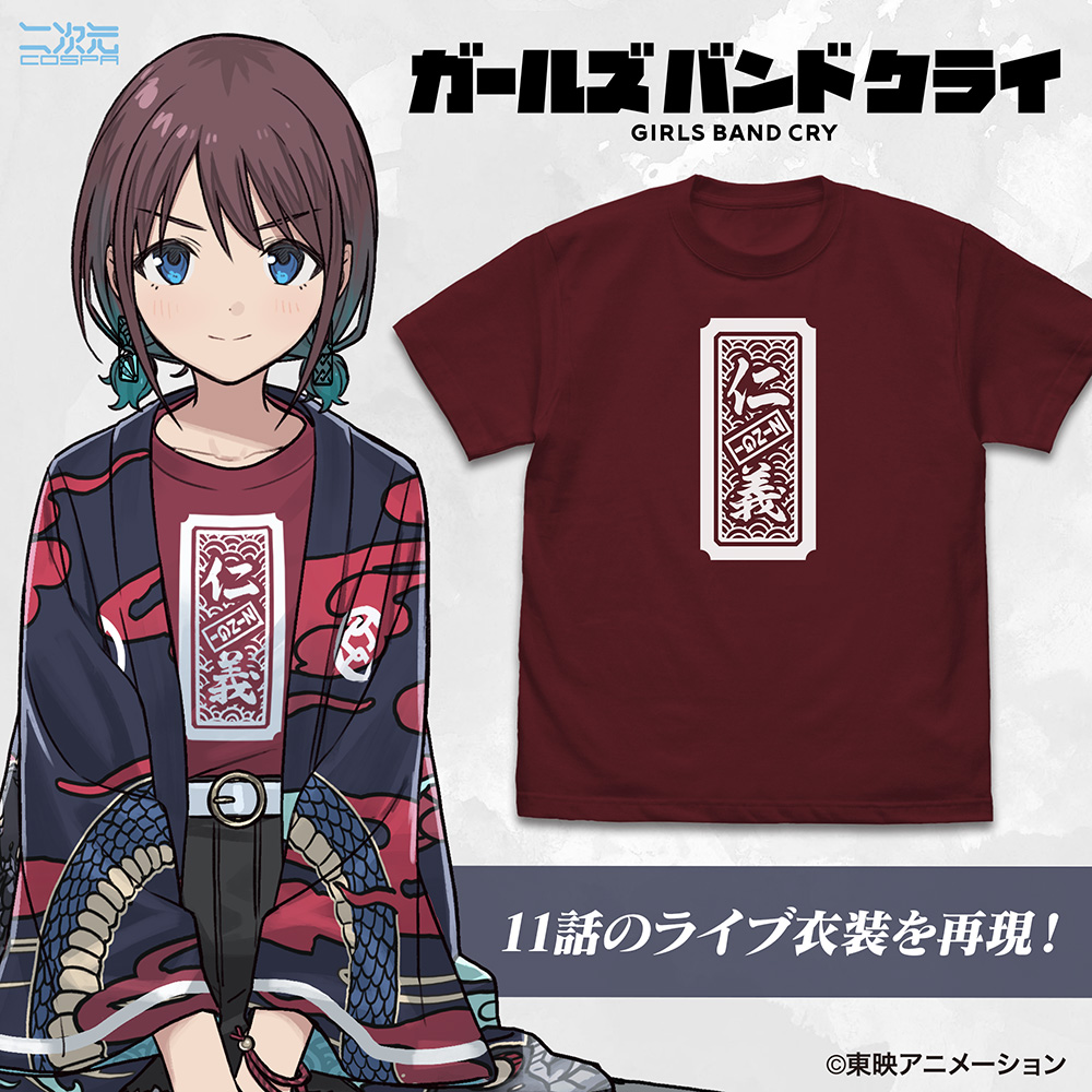 ☆限定☆井芹仁菜の「仁義」 Tシャツ（XXL/3XL） [ガールズバンド