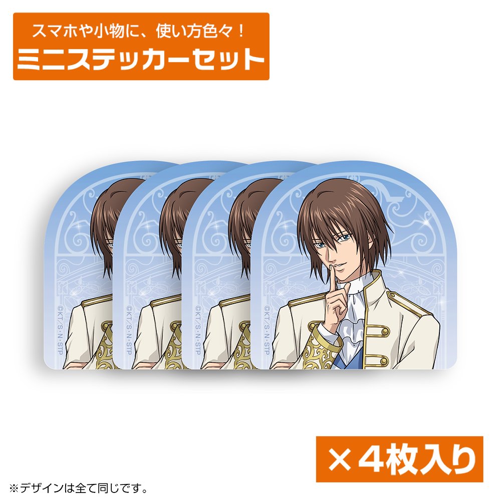 描き下ろし 不二周助 ミニステッカーセット [新テニスの王子様
