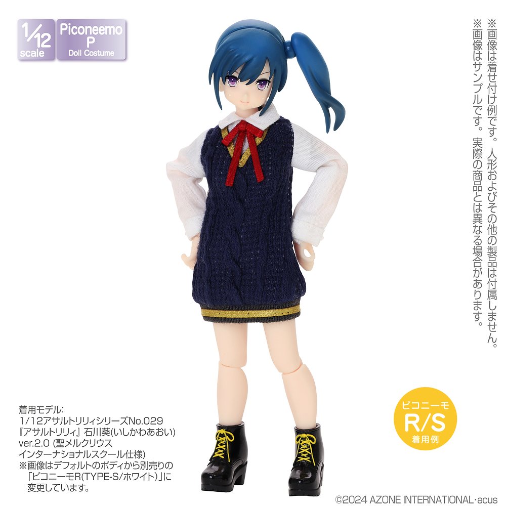 1/12サイズドール用】1／12 ピコP カレッジワンピース [ピコニーモ