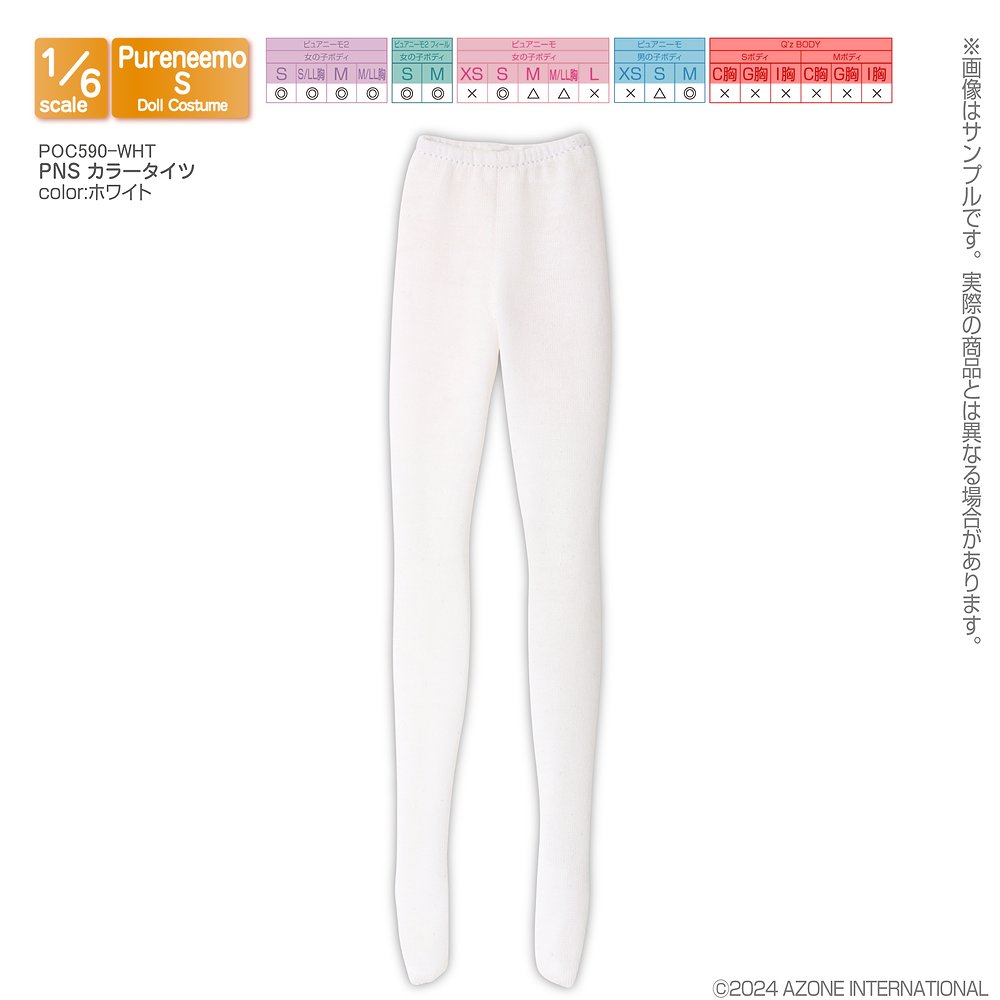 1/6サイズドール用】PNS カラータイツ [ピュアニーモ] | 公式