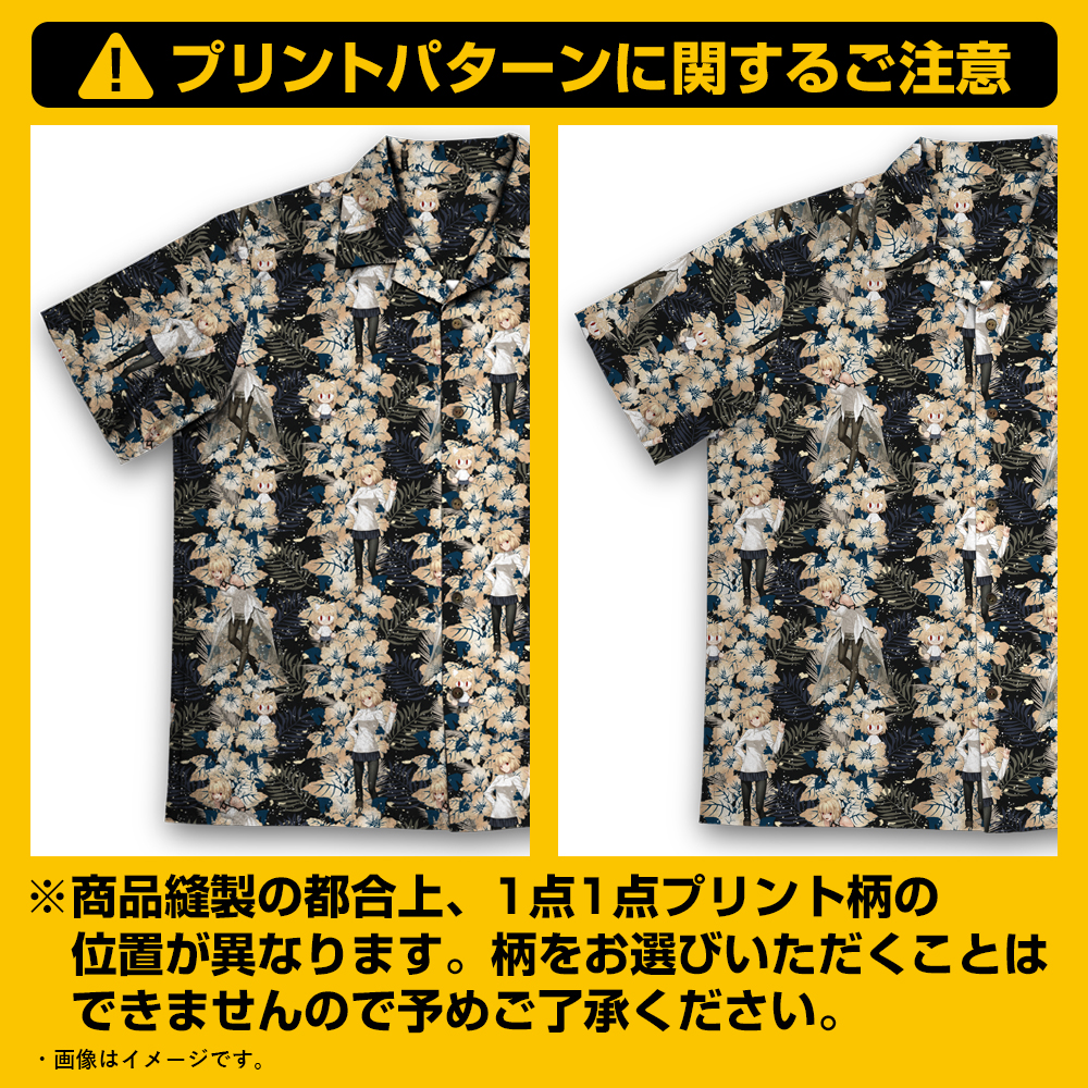 ☆限定☆アルクェイド・ブリュンスタッド アロハシャツ 2025MODEL [月