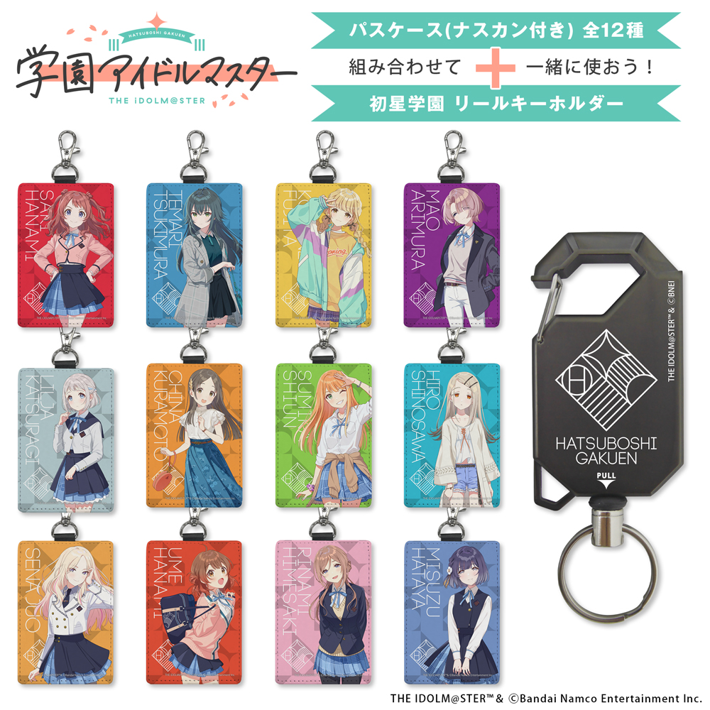 姫崎莉波 パスケース（ナスカン付き） [学園アイドルマスター] | 二