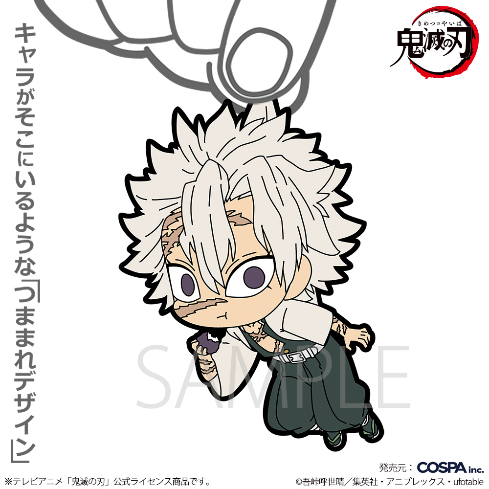 不死川実弥 つままれ おはぎVer. [アニメ「鬼滅の刃」] | キャラクター