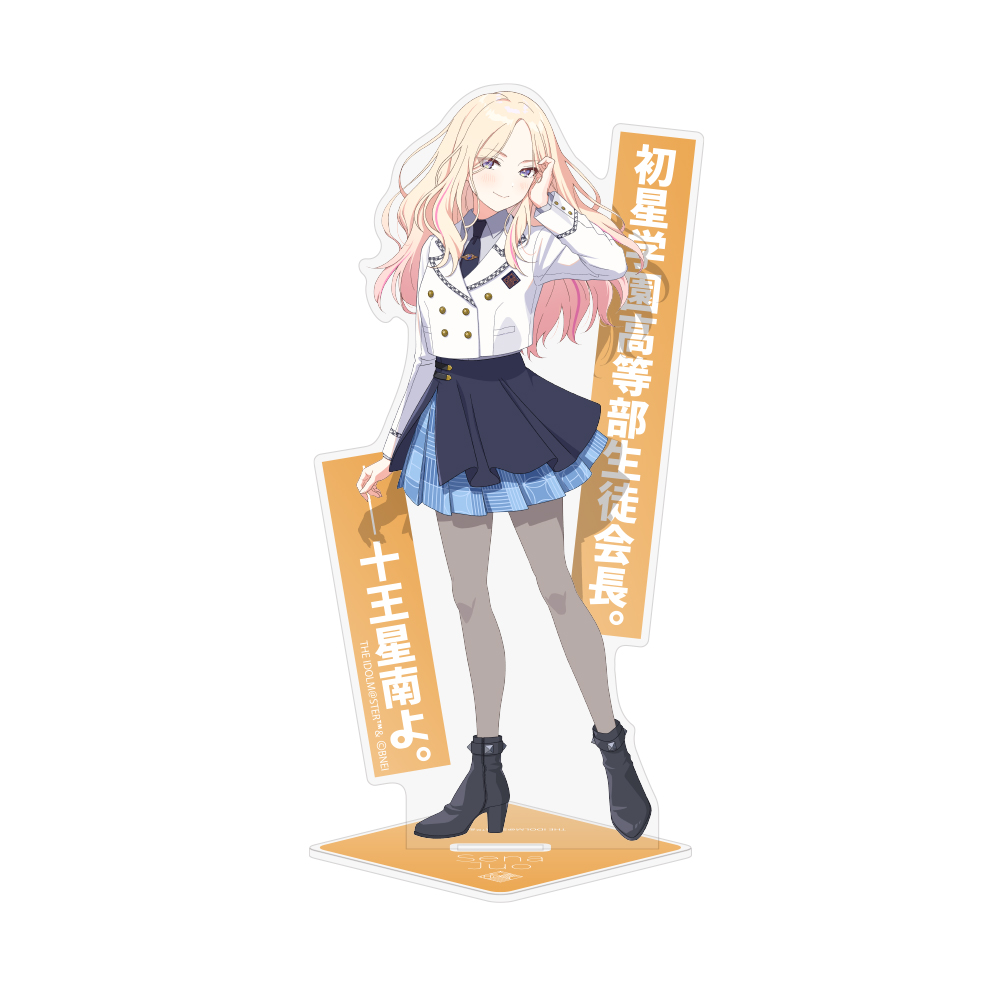 十王星南 アクリルスタンド [学園アイドルマスター] | 公式