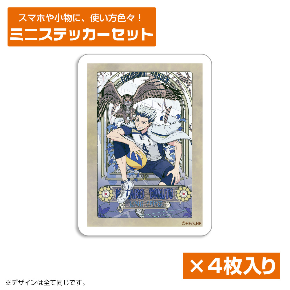 日向翔陽 65mm缶バッジ 勝利への闘志Ver. [ハイキュー