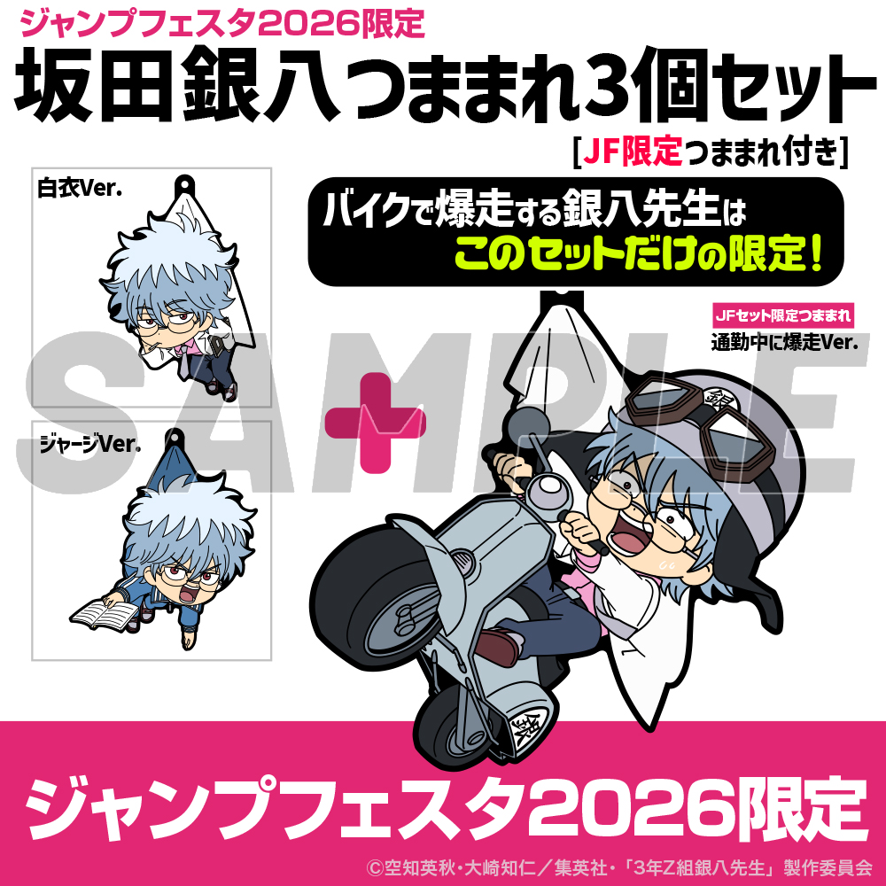 銀さん三時の糖分ウォールクロック [銀魂] | 公式キャラクターグッズ