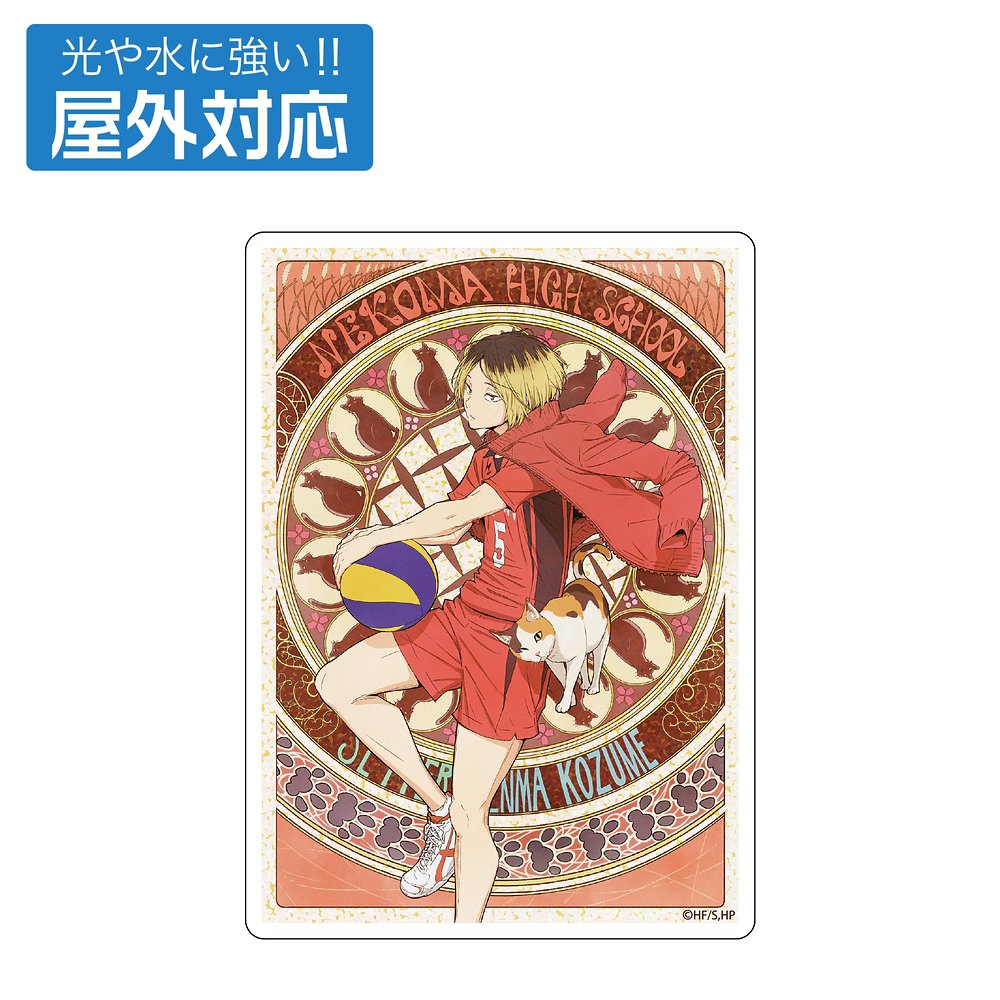 月島蛍 65mm缶バッジ Ver.2.0 [ハイキュー!!] | 公式キャラクター