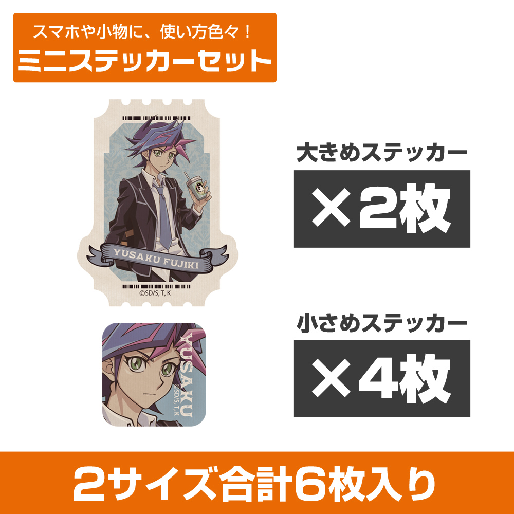 描き下ろし 藤木遊作 ミニステッカーセット オフモードの決闘者Ver