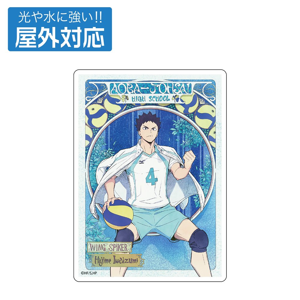 コートを制す」青葉城西高校 65mm缶バッジ [ハイキュー