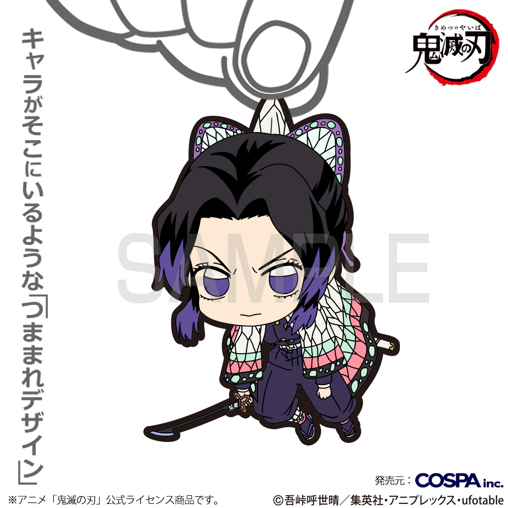 胡蝶しのぶ つままれ 無限城編Ver. [アニメ「鬼滅の刃