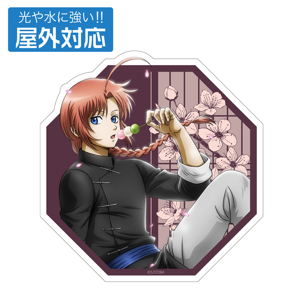 桂小太郎クッションカバー 粋な街遊びVer. [銀魂] | 公式キャラクター