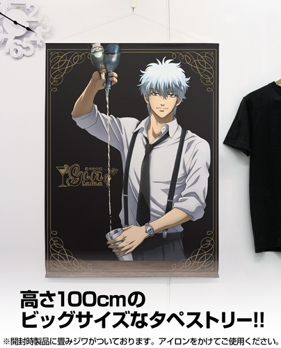 坂田銀時バーテンダーVer. 100cmタペストリー [銀魂] | キャラクター