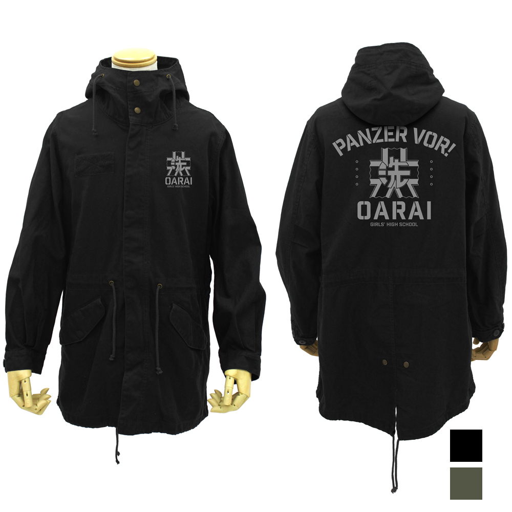 黒森峰女学園 M-51ジャケット [ガールズ＆パンツァー 最終章] | 二次元