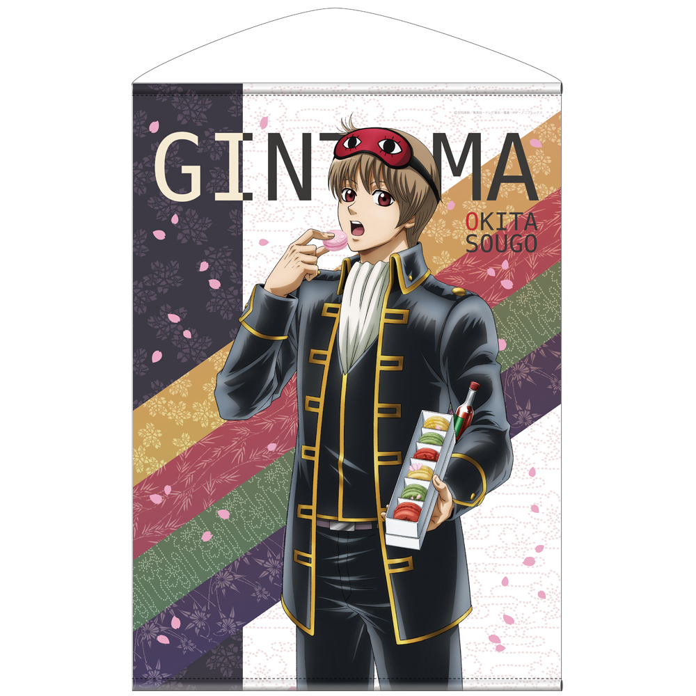 沖田総悟 B2タペストリー 桜マカロン～タバスコを添えて～Ver. [銀魂