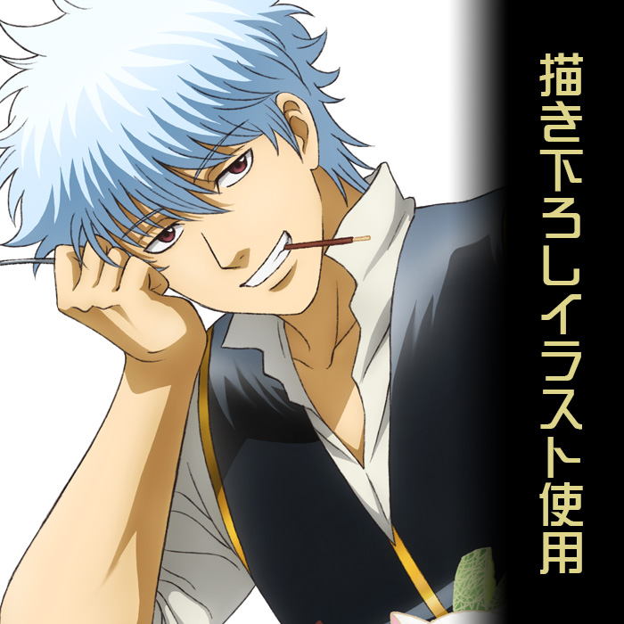 銀さん B2タペストリー ～サボって食う糖分は格別～真選組隊服Ver