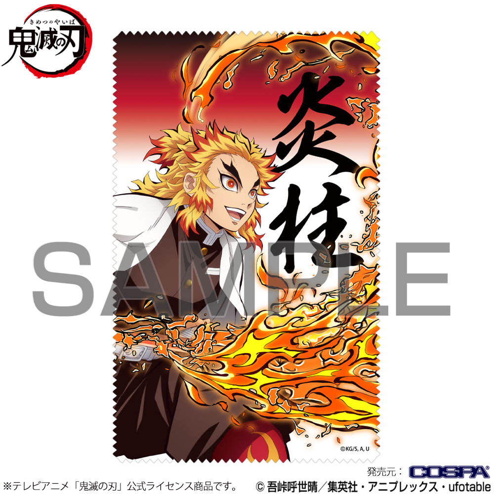 無限列車編 煉獄杏寿郎 クリーナークロス [アニメ「鬼滅の刃」] | 公式