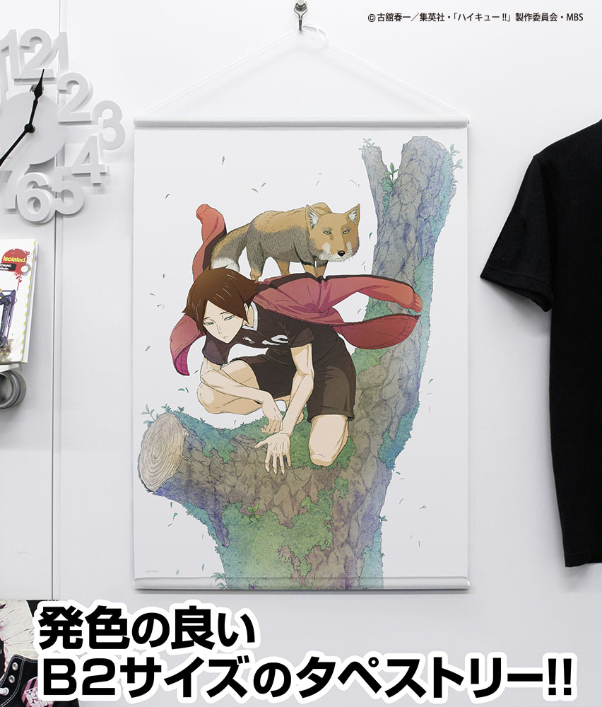 角名倫太郎 B2タペストリー [ハイキュー!! TO THE TOP] | 公式