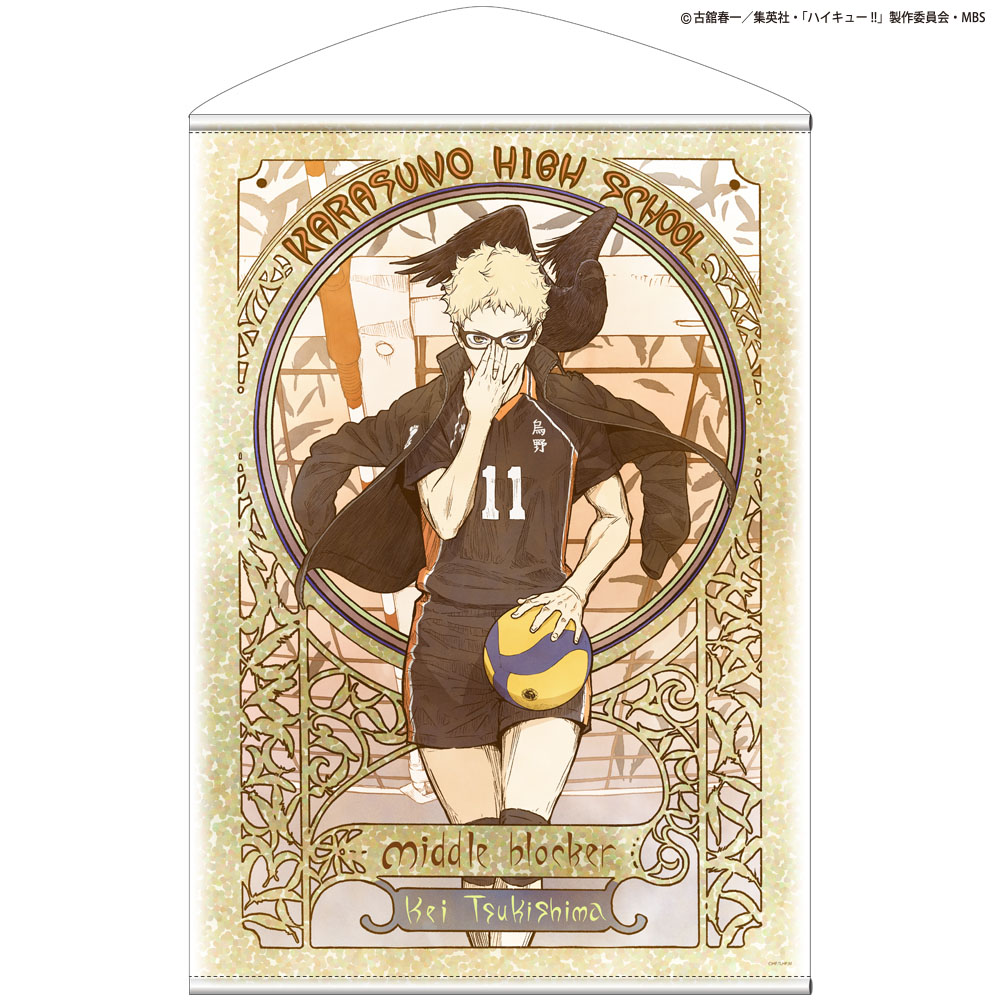 月島蛍 B2タペストリー 飛翔Ver. [ハイキュー!! TO THE TOP