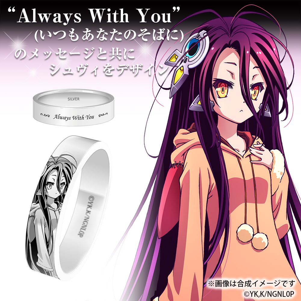 シュヴィ シルバーリング [ノーゲーム・ノーライフ ゼロ] | 二次元
