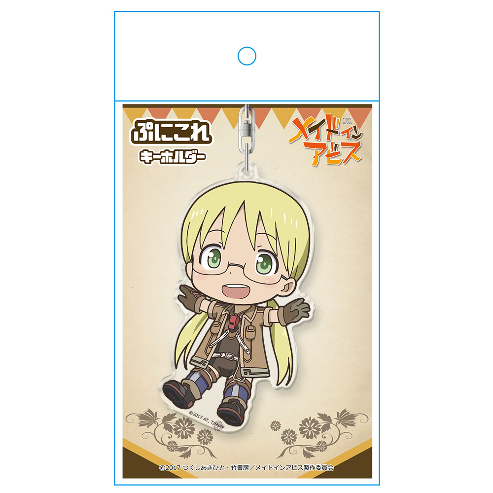 メイドインアビス ぷにこれキーホルダー リコ [メイドインアビス