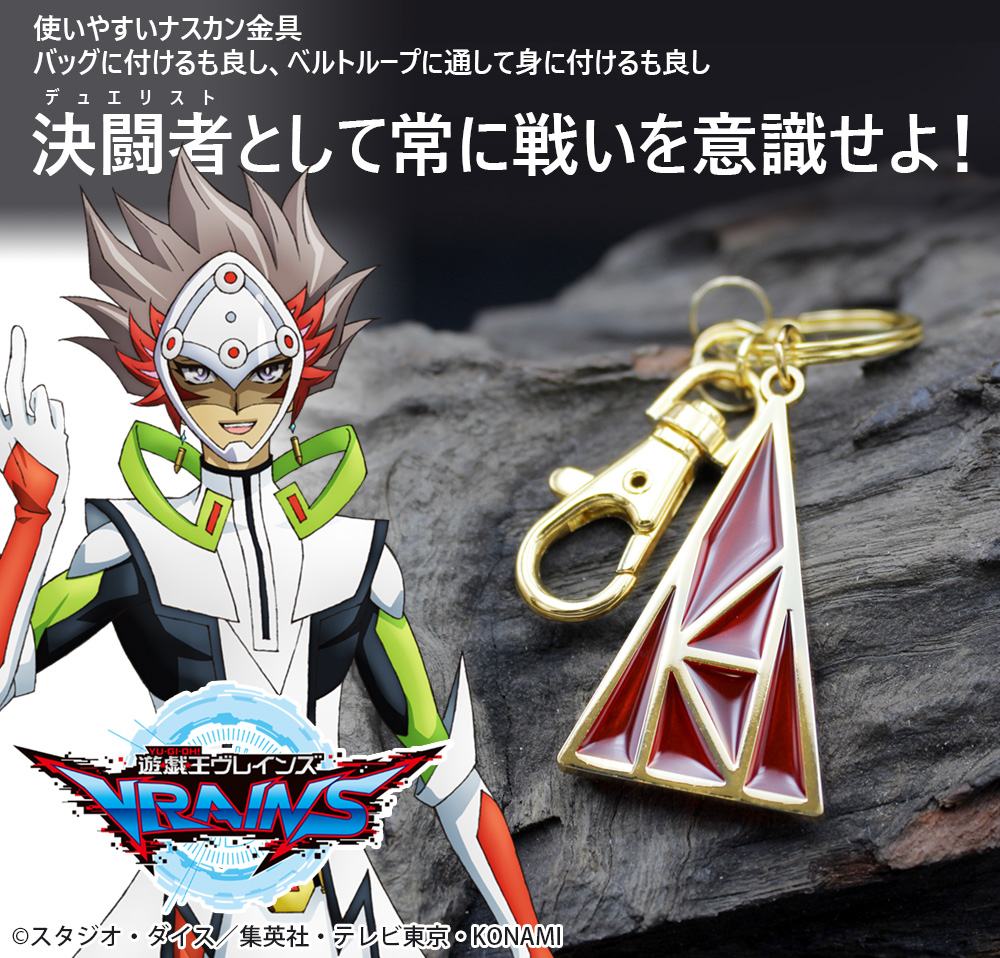 榊遊矢《ペンデュラム》 アクセサリーキーホルダー [遊☆戯☆王ARC-V