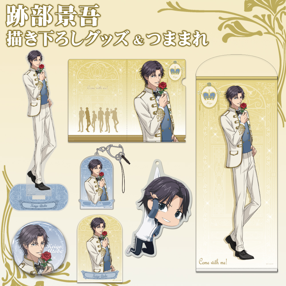 描き下ろし 跡部景吾 80cmタペストリー [新テニスの王子様