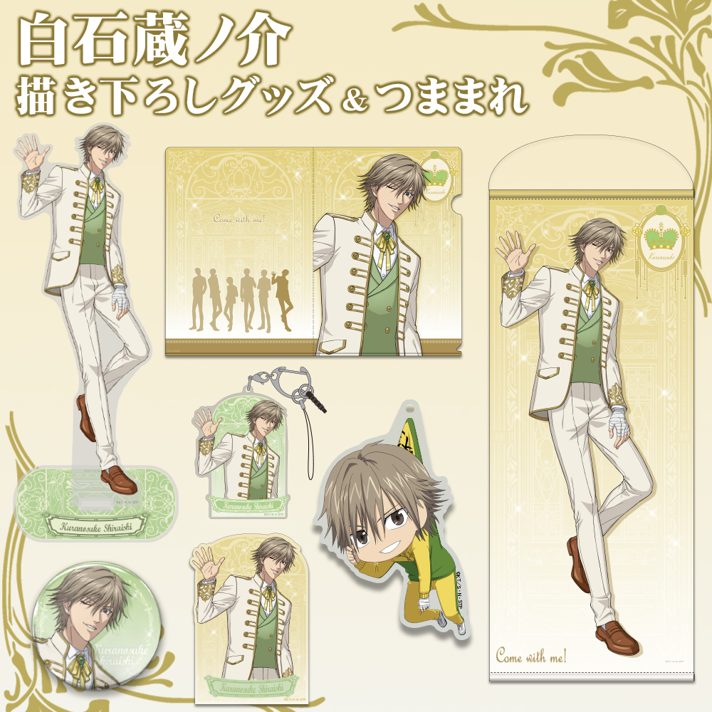 白石蔵ノ介 アクリルつままれ [新テニスの王子様] | キャラクター公式