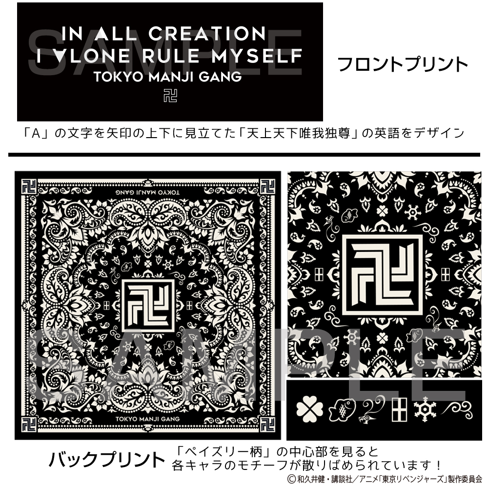 東京卍會 MA-1ジャケット [TVアニメ『東京リベンジャーズ