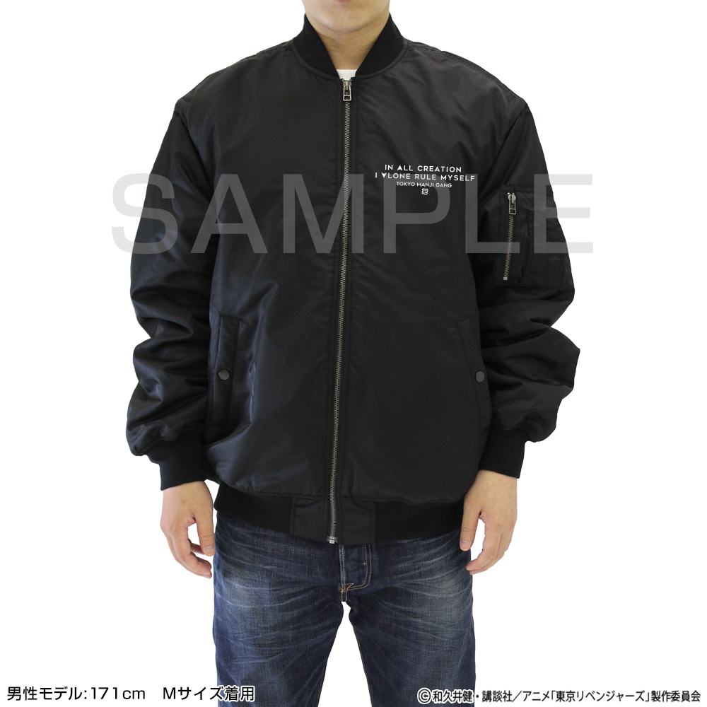 東京卍會 MA-1ジャケット [TVアニメ『東京リベンジャーズ』] | 公式