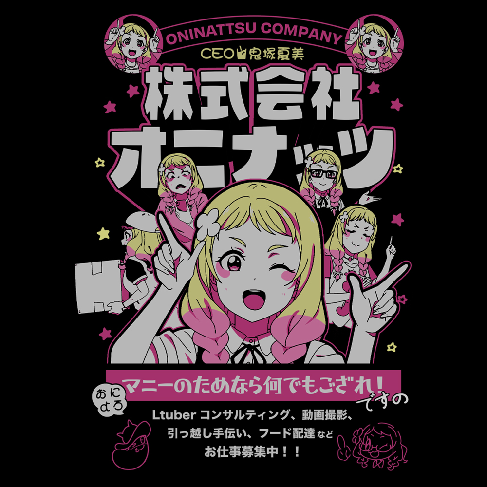 鬼塚 夏美 エモーショナルTシャツ [ラブライブ！スーパースター